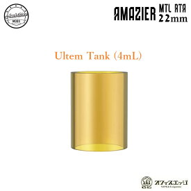 Amazier MTL RTA 22mm用 ウルテムタンクチューブ 4mL Ultem tank Ambition Mods アンビションモッズ アマジア カスタム パーツ [Y-26]