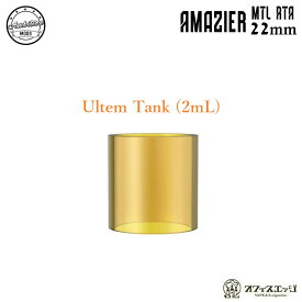 Amazier MTL RTA 22mm用 ウルテムタンクチューブ 2mL Ultem tank Ambition Mods アンビションモッズ アマジア カスタム パーツ[倉A-94]
