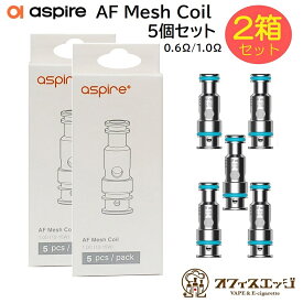 【2箱セット】aspire AF Mesh Coil 5個入り Flexus Q 交換コイル アスパイア フレクサス 交換用コイル Coil COIL FlexusQ スペア [J-48]