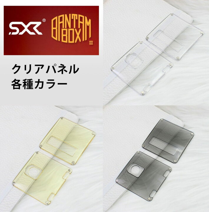 楽天市場】【半額 SALE】店長暴走 セール SXK BantamBox V3 専用 