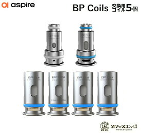 Aspire BP Coil 5個入り アスパイア 電子タバコ pod コイル BP vape コイル BP80 Huracan Nautilus Prime X ノーチラスプライム X BPCoil ビーピーコイル [H-38]