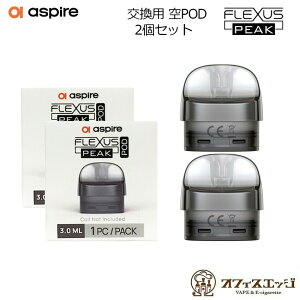 y2ZbgzAspire Flexus Peak |bg Pod AXpCA tNTXs[N pRC POD J[gbW tNTX s[N |bg XyA \[T-64]