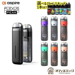yIׂ15mlLbhtzAspire Flexus Peak Pod Kit 1000mAh 3.0ml AXpCA tNTXs[N tNTX s[N dq^oR xCv vape ^уV[V ^ V[V [C-91]