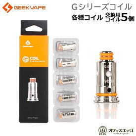 Geekvape Gシリーズコイル 5個入り G Series Coil ギークベイプ イージス ベイプ 電子タバコ vape スペアコイル 予備コイル [D-56]