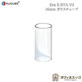 【ガラスチューブ】Auguse Era S RTA V3 16mm オーグユーズ エラ タンク アトマイザー タンク ガラス スペア 交換用 オーグゼ [Z-85]