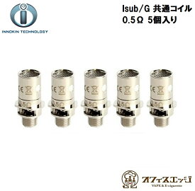 innokin Isub/G アイサブシリーズ共通コイル 0.5Ω 5個入り vape ベイプ イノキン 電子タバコ 交換コイル coil スペアコイル [J-30]
