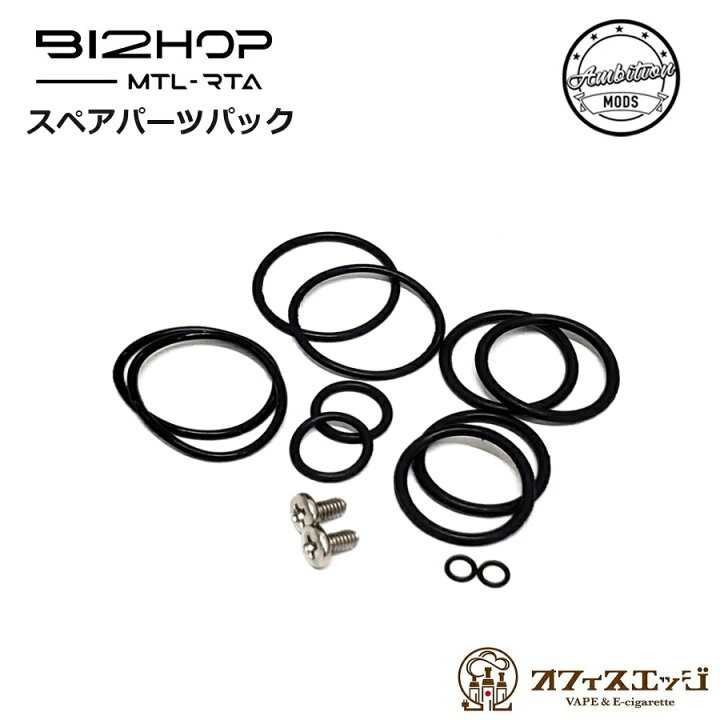 楽天市場】【スペアパーツセット】Ambition Mods Bi2hop MTL RTA 22mm 