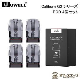 Uwell Caliburn G3 / Caliburn GK3 / Caliburn G3 ECO Pod Cartridge 2.5ml 4個入り 交換用POD カートリッジ 交換POD ポッド ポット カリバーン ユーウェル [A-71]