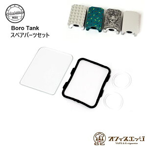 Ambition Mods boro tank �X�y�A�p�[�c�Z�b�g O�����O �p�b�L�� �{���^���N�p �K���X ���i �p�[�c �A���r�V�������b�Y 2.0 Boro Tank �{���^���N Skull Boro Tank �X�J�� [K-45]