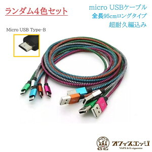 y4FZbgzO^Cv 95cm Micro USB Type-B P[u }CNUSBP[u [d vape xCv dq^oR Jt ^CvB [C-45]