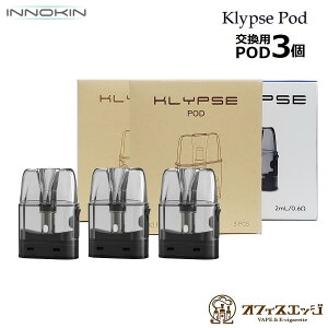 INNOKIN Klypse Pod 3���� 2ml �C�m�L�� �N���v�X �|�b�h �|�b�g �����p POD�J�[�g���b�W �X�y�A [R-40]