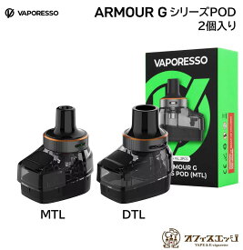 Vaporesso ARMOUR G シリーズ Pod カートリッジ DTL MTL ベポレッソ アーマーG ポッド ポット スペア 部品 アーマージー ベパレッソ コイル coil 専用 pod [A-100]