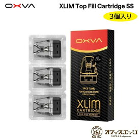 「SSコイルバージョン」OXVA XLIM SS カートリッジ 3個入り stainless coil 内蔵トップフィル エクスリム オキシバ SS 0.6Ω 0.8Ω 1.2Ω pod ポッド ポット コイル coil ステンレスコイル内蔵 交換用カートリッジ スペア マウスピース [B-41]