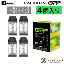 Uwell Caliburn GPP Pod カートリッジ 4個入り 3ml Caliburn G4 PRO/Caliburn G4/G4 Mini/G3 PRO/G3 PRO KOKO/G3 Lite/G3 Lite KoKo G5 G4 G3 シリーズ ユーウェル カリバーン ココ ポット ポッド POD pod カリバーンG4 coil コイル [X-59]