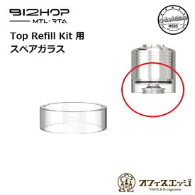 Top Refill Kit 3.5ml用【スペアガラス】トップリフィルキット用 Ambition Mods Bi2hop MTL RTA 22mm (Bishop2) ビショップ2 予備 スペア 部品 アンビション [R-48]