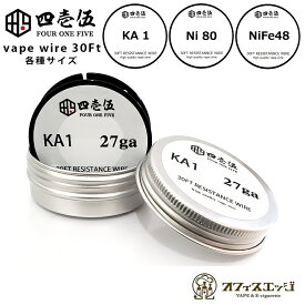 NiFe48 Kanthal Ni80 ビルドワイヤー 各種サイズ 30ft FOUR ONE FIVE 415 フォーワンファイブ カンタル NI80 ニクロム ワイヤー ニッケルフェライト 鉄 ニッケル リビルド リビルダブル 材料 コイル [X-49]