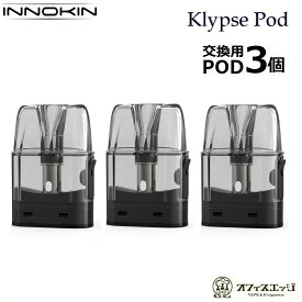 INNOKIN Klypse Pod 3個入り 0.8ml 2ml イノキン クリプス ポッド ポット 交換用 PODカートリッジ スペア [R-40]