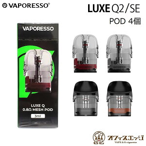 Vaporesso LUXE Q V[YJ[gbW 4 LUXE QS Kit / Luxe Q Kit / LUXE Q2 Kit / LUXE Q2 SE Kit NX NX RC POD [J-32]