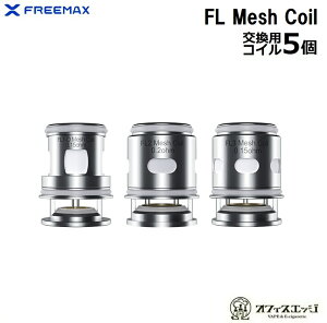 FreeMax FL Mesh Coil 5���� �t���[�}�b�N�X Fireluke Solo Tank MAXUS SOLO �����p�R�C�� �����R�C�� �X�y�A �q�� [B-41]