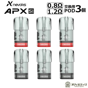 Nevoks APX S1 PodJ[gbW 2ml 3 pJ[gbW l{bNX GX X؃A pPOD |bh |bg Nevoks Pagee Air / APX S1 Pod yCW?GA[ [C-40]