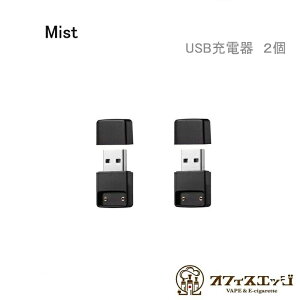 y2ZbgzMist Charger USB [d ~Xg vape xCv dq^oR MIST POT pod usb イł `[W[ q [B-64]