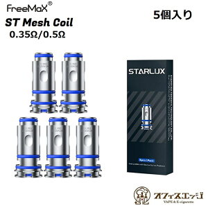Freemax STARLUX ST Mesh Coil 5 t[}bNX Starlux Pod pRC \ XyA X^[gbN pod q [H-43]