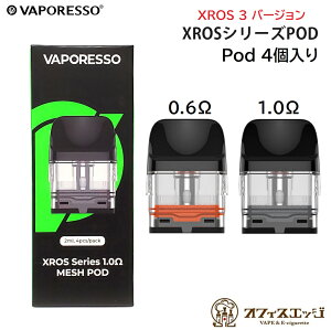 Vaporesso XROS 3 / XROSシリーズ POD 4個入り ベポレッソ クロス ベイプ 電子タバコ ポット ポッド コイル pod ベパレッソ [Z-64]