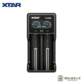 XTAR VC2SL バッテリー充電器 電子タバコ ベイプ vape 充電器 バッテリーチャージャー エクスター[Y-14]