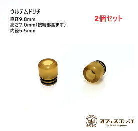 【2個セット】510規格 PEI ウルテム ドリップチップ Phevanda製 パーツ 部品 ドリップチップ フェバンダ ベイプ vape 小さめ 小さい 小型 510 ベイプ 電子タバコ アトマイザー タンク [G-6]