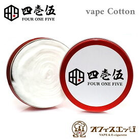 ベイプ コットン 国産オーガニックコットン【赤缶】415/FOUR ONE FIVE缶入りコットン Vape専用Cotton ベイプ 電子タバコ ウィック vape 綿 ビルド リビルダブル リビルド フォーワンファイブ缶入りベイプコットン ベイプ用 [P-11]