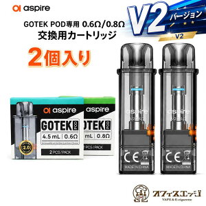 Aspire GoTek V2 Pod 4.5ml 2���� �A�X�p�C�A �S�[�e�b�N �S�e�b�N �X�y�A �\�� �|�b�h �|�b�g �S�e�b�N�G�b�N�X �J�[�g���b�W �S�e�b�N�G�X [T-34]