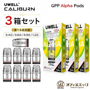 �y3���Z�b�g�zGPP �A���t�@ Uwell Caliburn GPP Alpha Pod 3ml 3���� �A���t�@ Caliburn G5 / G4 / G3 �J�[�g���b�W �J���o�[�� �|�b�g �|�b�g ���[�E�F�� [B-64]