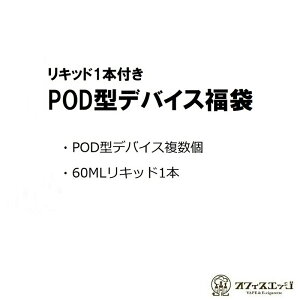 _PODfoCX 60mLLbht^ xCv { dq^oR vape POD^ pod X^[^[Lbg yjR`0 ^[0z