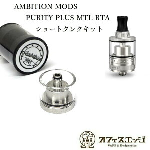Ambition MODS PURITY PLUS MTL RTApV[g^NLbg 2mL ArV veBvX dq^oR Ag}CU[ vape RBA veB[ vape RTA VORC xCv rh r_u q [J-72]