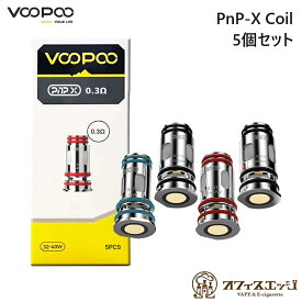Voopoo PnP-X Coil 5個入り DRAG S2 & DRAG X2 交換用コイル 交換コイル 予備 ドラッグ ブープー 交換用 POD pod コイル [D-33]