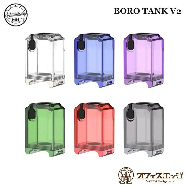 楽天市場】Ambition Mods Boro Tank V2 アンビションモッズ ボロタンク 