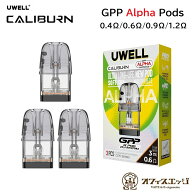 Uwell Caliburn GPP Alpha Pod 3ml 3個入り アルファ Caliburn G5 / G4 / G3 カリバーンシリーズ アルフ…
