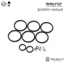 Ambition MODS Bishop MTL RTA【スペアパーツセット】アンビション ビショップ gentleman club Oリング パッキン ネジ 予備 スペア 部品 アンビションモッド [B-48]