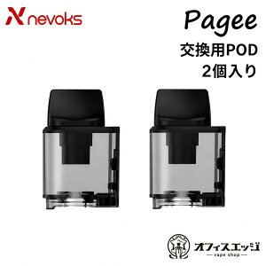 Nevoks Pagee Pod �J�[�g���b�W 2.2mL 2���� �y�[�W �l�{�b�N�X �x�C�v �d�q�^�o�R vape �X�y�A �|�b�h �|�b�g [X-65]