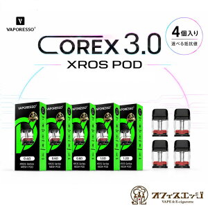 Vaporesso XROS �V���[�Y (Corex 3.0) 2ml / 3ml Pod 4���� �N���X �V���[�Y �J�[�g���b�W �R���b�N�X �|�b�g �|�b�h �x�|���b�\ �N���X �x�C�v �d�q�^�o�R �R�C�� pod �x�p���b�\ XROS Corex 3.0 [Z-32]