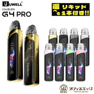 【選べるリキッド1本付き】Uwell Caliburn G4 Pro Pod Kit 1800mAh 3ml ベイプ 本体 vape スターターキッ…