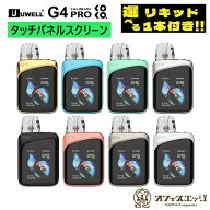 【選べるリキッド1本付き】Uwell Caliburn G4 Pro Koko Pod ユーウェル カリバーン G4 プロ ココ 電子タ…
