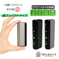 【1本で2回吸える】ZIRO H1 ハイリク アイコスイルマ互換機 2度吸い 2回吸える 加熱式たばこ互換機 シケ…