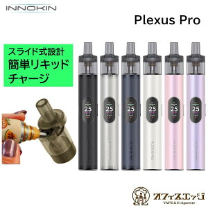 Innokin Plexus PRO Pod Kit 1350mAh 2mL �x�C�v �{�� vape �y���^�C�v �d�q�^�o�R �V�[�V�� �C�m�L�� �v���N�T�X�v�� �����C �����^�уV�[�V�� MTL �J�[�g���b�W �R��h�~ [L-14]