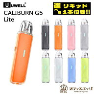 【選べるリキッド1本付き】Uwell Caliburn G5 Lite Pod Kit カリバーン G5 ライト ユーウェル vape 本体 …