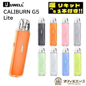【選べるリキッド1本付き】Uwell Caliburn G5 Lite Pod Kit カリバーン G5 ライト ユーウェル vape 本体 ベイプ 電子タバコ スターターキット 軽量 持ち運びシーシャ シーシャ 小型 充電式 オートドロー エアー調整 水タバコ [G-76]
