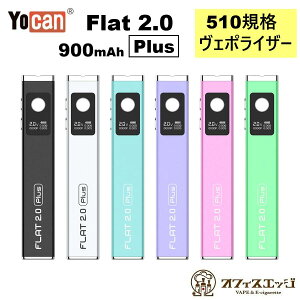 Yocan Flat 2.0 Plus 900mAh �\�M�@�\ 510�K�i Type-C�[�d CBD �{�� ���F�|���C�U�[ 510�X���b�h �t���b�g�v���X CBD�I�C�� ���b�N�X �o�b�e���[ ���[�J�� �d�q�^�o�R �x�C�v �{�� vape �[�d�� �x�|���C�U�[ 