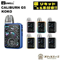 【選べるリキッド1本付き】Uwell Caliburn G5 KOKO Pod Kit ユーウェル カリバーン G5 ココ 電子タバコ …