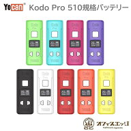 Yocan Kodo Pro 400mAh 510規格 シルバーカラーボタン ヴェポライザー CBDオイル ワックス バッテリー ベ…