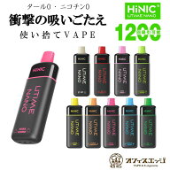 vape 本体 hinic ハイニック ハイニク 本体 HILIQ HiNIC Utime Nano 1200回吸引可能 キック感 ユータイム…